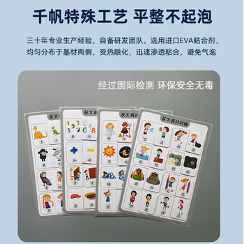 千帆（SAILS）塑封膜A4 10丝过塑膜 塑封机过塑纸塑封纸 照片护卡膜加厚过胶膜216x303MM 100张