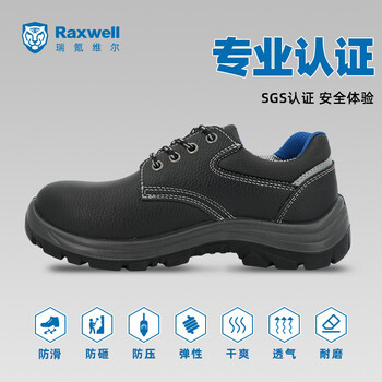 Raxwell劳保鞋防砸钢包头舒适透气耐磨牛皮安全工作鞋37码RW3514