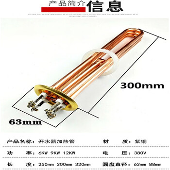 宏为聚力 电热器加热棒电热管连接器 口径58mm 380V 6KW 1个