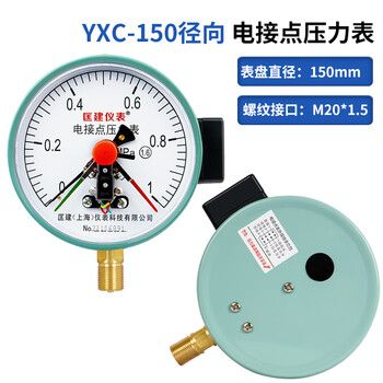 匡建仪表（CONJANT）YXC-150磁助式电接点压力表上下限报警水压表油压表气压表自动控制压力表 0-1.0MPa 