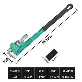 保拉(Paola) 钳子重型管子钳36英寸 活动扳手水管钳水泵钳圆管钳管子扳手钳子工具6515