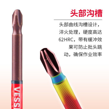 VESSEL威威日本进口分段圆头批头NMCS16215 十字电动电钻起子头 带强力磁套螺丝刀