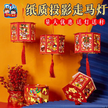 小灯笼挂件纸质过年灯笼儿童虎年纸质投影装饰挂件小灯笼发光幼儿园
