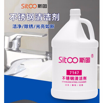 斯图清洁剂去污剂电梯保养油7147适合公司单位酒店宾馆企业3.78升不锈钢清洁剂(1桶装)