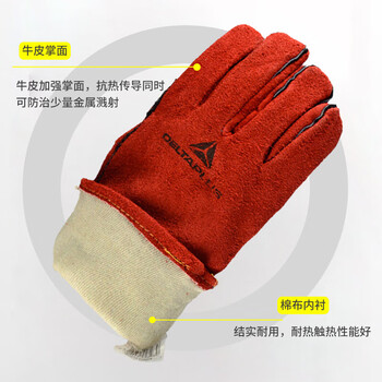 代尔塔/DELTAPLUS 205515 焊工手套劳保 牛皮耐磨 焊接 隔热焊工 防火阻燃 红色 1副
