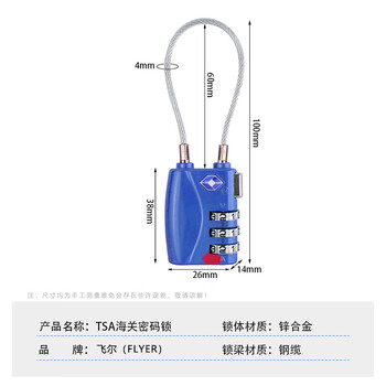 飞尔（FLYER）TSA缆绳密码锁 钢丝绳防盗密码挂锁 柜门抽屉背包安全锁【蓝色三位密码轮】
