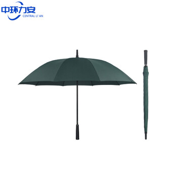 中环力安 长柄10骨加大黑色 雨伞定制logo长柄商务礼品伞自动晴雨两用伞ZHLA8062