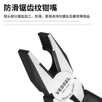 VESSEL威威日本进口平嘴钳HPL-175 老虎钳 钢丝钳 7寸175mm