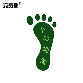 安赛瑞 经济型自发光地贴（脚印小心地滑）10对装脚印形状自发光地贴10×18cm21621