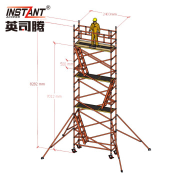 英司腾 8.2m高活动绝缘脚手架【单宽斜爬梯】电力检修手脚架欧盟EN标准F-SPAN500-S2.5I-8