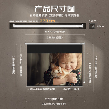 得力（deli）150英寸16:9遥控电动投影幕布50456S(配备遥控器 投影布简易家用投影机投影仪幕布)【包安装】