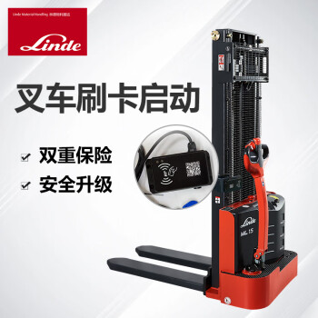 Linde 林德叉车1.5吨锂电池托盘堆垛车全电动堆高车ML15（门架提升高度2630mm/货叉外宽685mm)