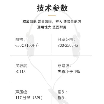 哲奇 SY-4型高阻双耳耳机 报务训练器材配套耳机 摩尔斯莫尔斯电码训练 原厂货源2200Ω 5个起订