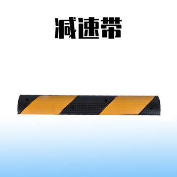 飞尔（FLYER）线槽减速带 安全器具减速板减速垄 橡胶减速板【1m*10cm*2cm下无过线槽】