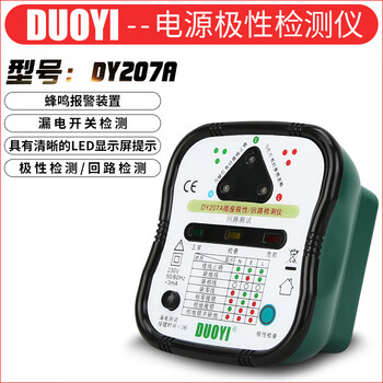 DUOYI（多一） DY207A 插座极性回路检测仪插座安全检测仪 不涉及维保