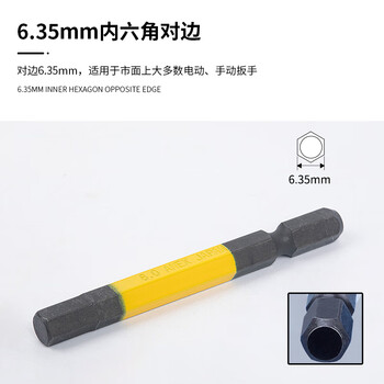 安力士牌（ANEX）进口内六角批头ACHX-6065风动批咀 电动批嘴螺丝刀 H6.0X65mm