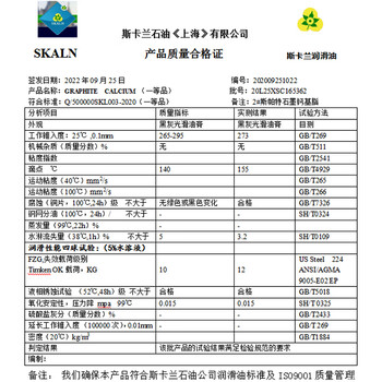 SKALN品牌70号食机械白油 烤架机润滑油食机械白油 工业白油食机械白矿物油 70#白油机械用18L毛重16KG	