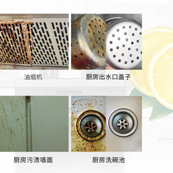 洁而亮潔而亮 500ml*3瓶厨房重油污净 多功能油污清洁剂ZHLA-9038