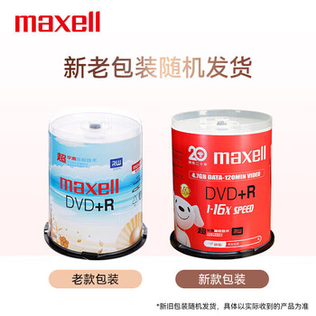 麦克赛尔（Maxell）DVD+R光盘/刻录光盘 16速4.7G 空白光盘 刻录盘 光碟 桶装100片