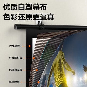 得力(deli)72英寸16:9白塑挂壁悬挂式简易投影仪不含支架幕布 适配坚果极米当贝小米投影机幕布