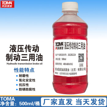 天成美加 TOMA 液压传动制动三用油 500ml/瓶