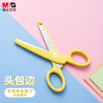 晨光文具127mm学生剪刀 开学必备儿童卡通包头手工剪纸刀 米菲系列小剪刀 单把装颜色随机FSS91302