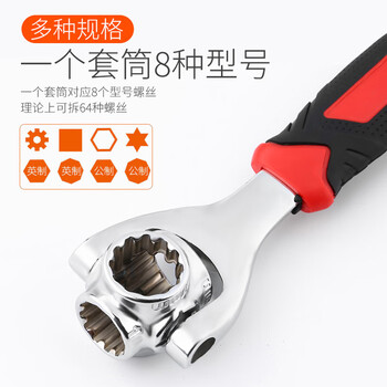 保拉(Paola) 万用套筒工具扳手8-19mm 公英制内六角12角梅花星型方型扳手 汽车维修拆卸工具扳手7007