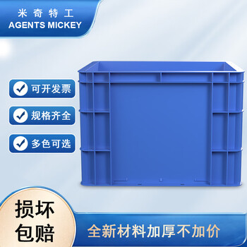 米奇特工（Agents mickey）蓝色加厚EU箱 塑料物流箱 欧标汽配周转箱 收纳整理储物箱 400*300*280蓝色