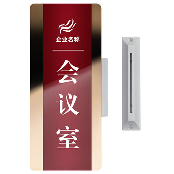 海斯迪克 HKW-350 亚克力门牌定制专拍请联系客服 可更换抽拉插卡会议室标牌定制款式