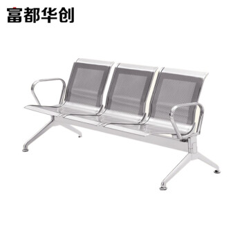 富都华创 全不锈钢排椅 五人位 机场长椅子公共联排休息座椅 FDHC-BXG-04