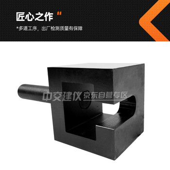 中交建仪T型拉伸夹具钢筋预埋件T型拉伸试验仪实验夹具钢筋锚固板