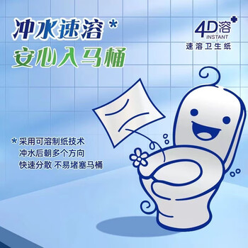 洁云卫生纸 4D溶+300张(3层)*12包 速溶压花平板纸 抽纸厕纸纸巾整箱