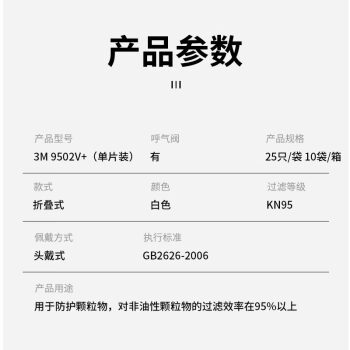 3M kn95口罩KN95级9502V+带呼吸阀活性炭防雾霾PM2.5 工业粉尘防尘防护口罩男女*25只/袋（环保）