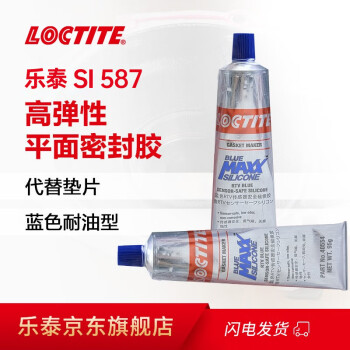 乐泰/loctite SI587 蓝胶平面密封强力胶 工厂设备维护OEM发动机法兰油底壳电机变速箱水泵硅胶 95g 1支