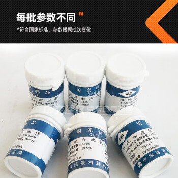 中交建仪水泥细度标准粉0.045/0.08mmGSB14-1511比表面积标准样负压筛标准粉样