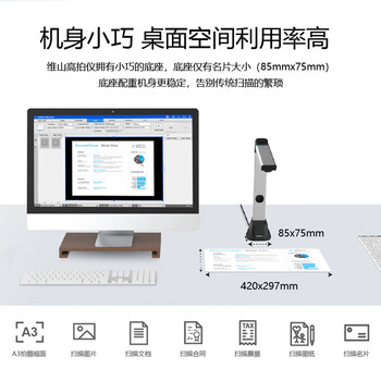 维山（VIISAN）高拍仪 1500万高清像素 软底A3幅面 远程教学网课 文档资料连续扫描 照片证件扫描仪 VEE8900