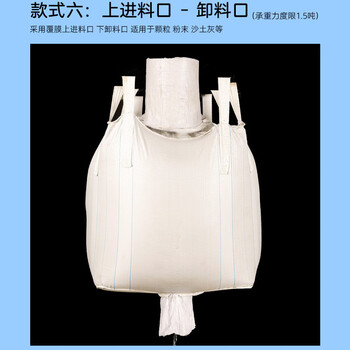 飞尔（FLYER）吨袋 工业吨包袋 加厚耐磨吊袋 承重集装袋【4吊100×100×120cm上进料口下卸料口】