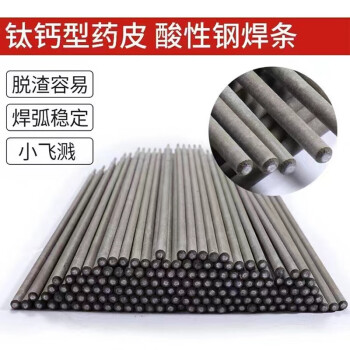 金桥焊材金桥焊条J422 Φ2.5*300mm 5kg/包大约1160根 20kg/箱J422Φ2.5