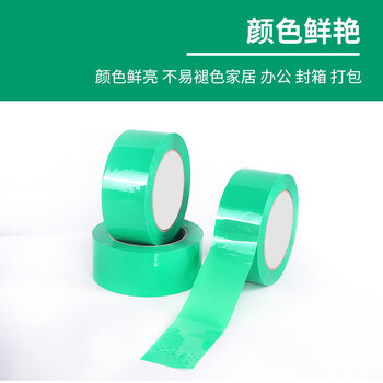 飞尔（FLYER）彩色胶带 封箱打包 宽6cm长90m 打包透明胶带 淡绿色 3卷起批【FL0J37】