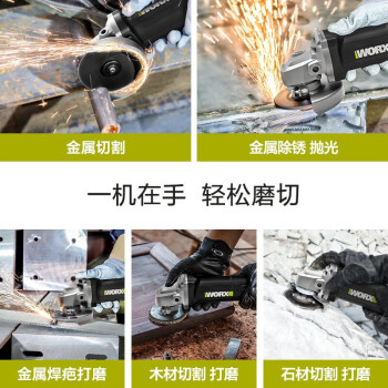 威克士(WORX)角向磨光机切割机打磨机抛光机开槽机工业级大功率多功能电动工具WU818后开关