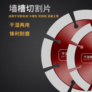 卡夫威尔 角磨机切割片 石材混凝土云石机金钢石锯片 墙面开槽干切片 1片装 CU3660