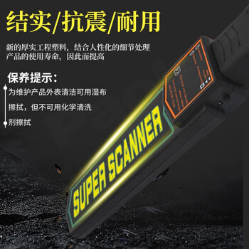 保拉(Paola) 手持式金属探测器 专业级充电式高灵敏度金属检测仪高铁酒店安检仪探测仪1050