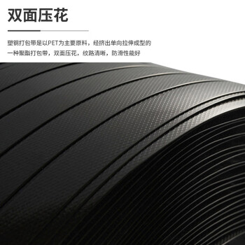 飞尔（FLYER）pet塑钢打包带 塑钢带 塑料包装带 20kg/卷 黑色【20-1207 长1800m×宽12mm×厚0.7mm】