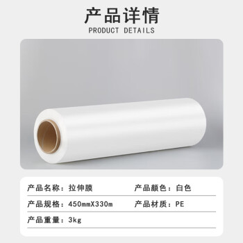 联嘉拉伸膜 pe缠绕膜 工业打包膜 宽450mmx长330mx净重3kg