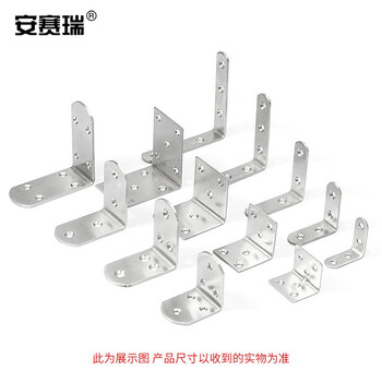 安赛瑞 不锈钢直角角码 L型连接件角铁支架 90度直角固定角铁 50×70×1.7mm（4个装）22502
