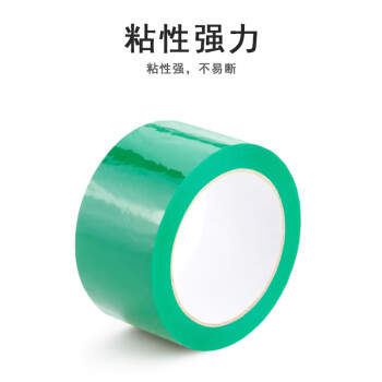 联嘉 封箱打包胶带 宽胶布 绿色不透明封箱胶纸 宽60mm×长100y×厚45u