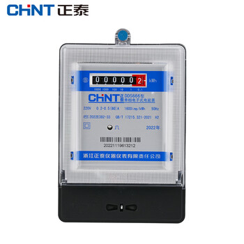 正泰家用电表220V单相电度表出租房屋60A计度器 网销款1级电能表+胶布