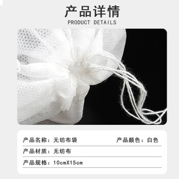 联嘉 无纺布袋 一次性过滤袋煎药袋 茶包袋调料包 10×15cm抽线款 100个
