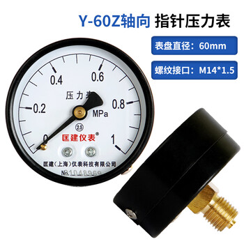 匡建仪表（CONJANT）Y-60Z 压力表 轴向指针式 水压表油压表气压表压力表 表盘直径60mm 0-1MPa