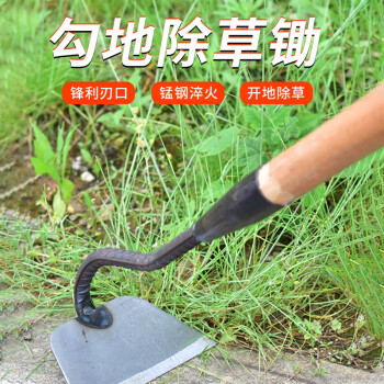 兰诗 WYQ0269 农用工具全钢锄草锄头挖地种菜除草小锄头全钢 11CM库锄+1.2槐木柄